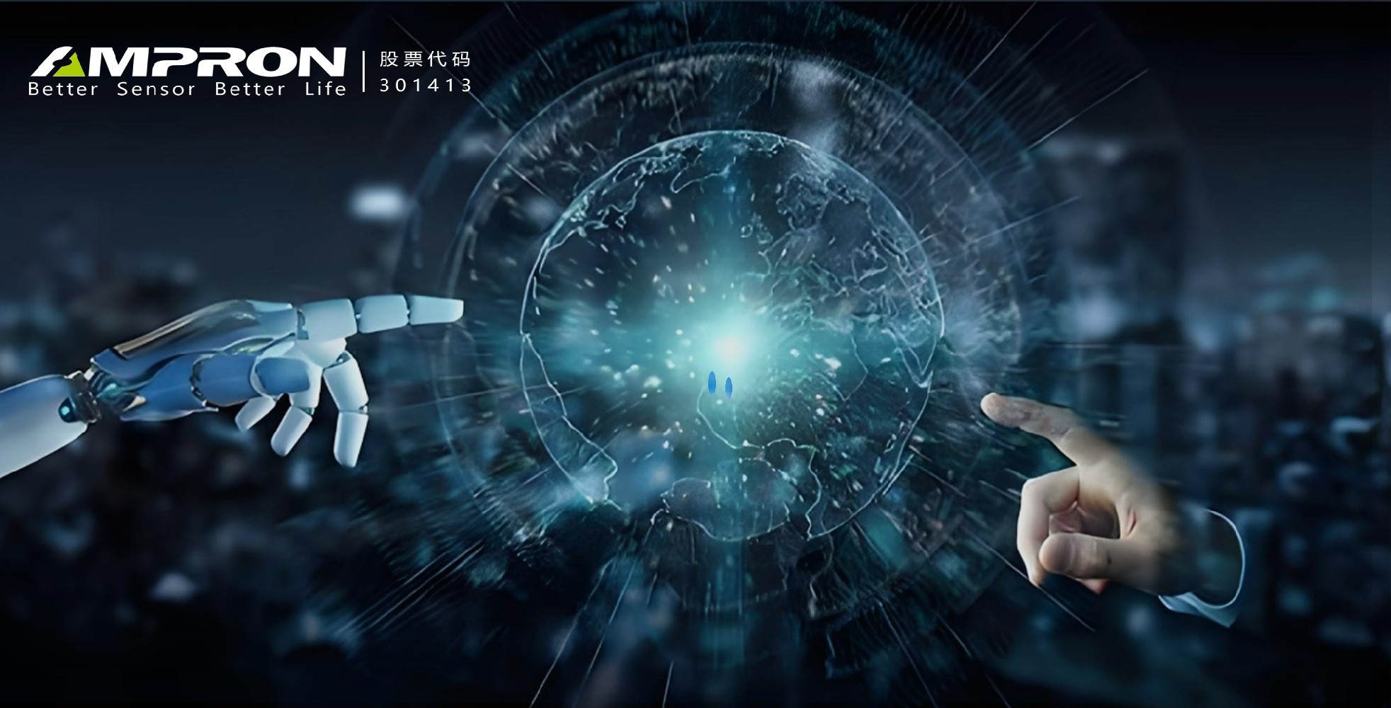 安培龙（301413）与天机智能携手重磅发布机器人用基于MEMS硅基应变片+玻璃微熔工艺力矩传感器